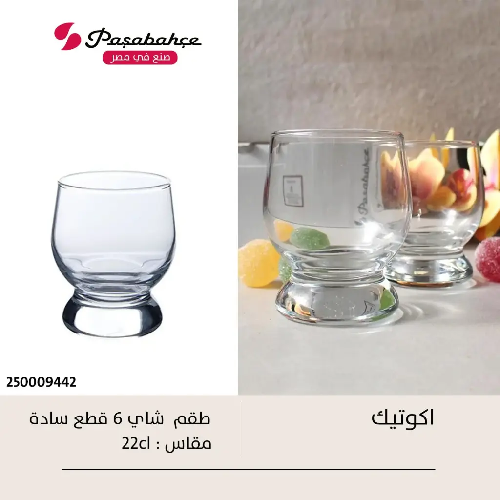 شاى ساده اكواتك