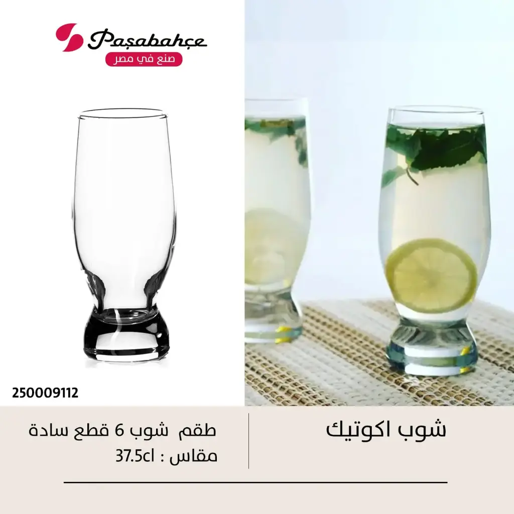 شوب اكواتيك ساده