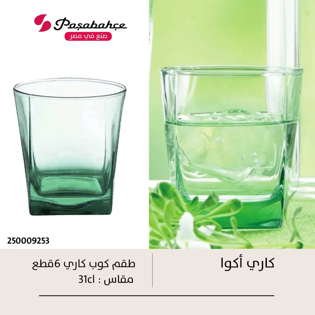 شاي كاري الوان