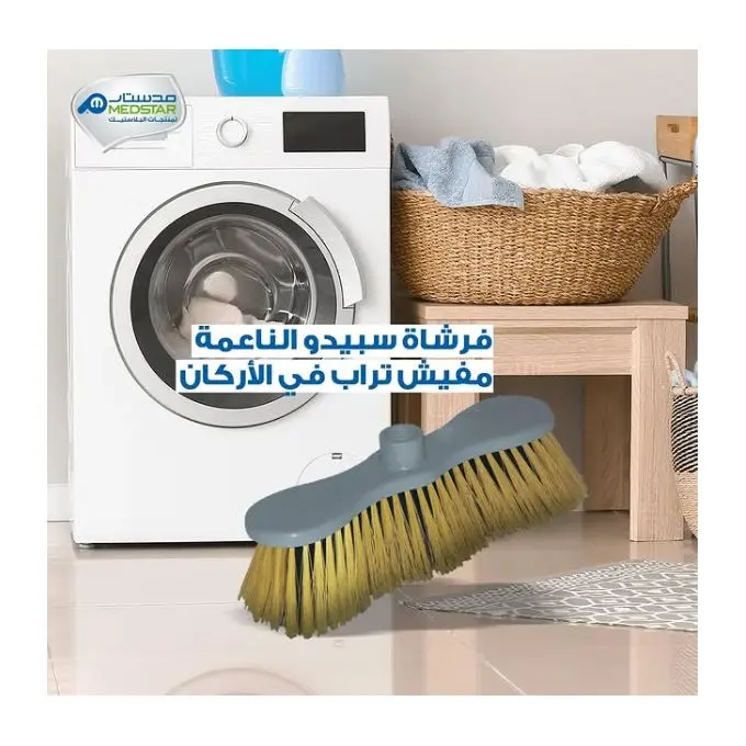 فرشاه سبيدو ناعمه 