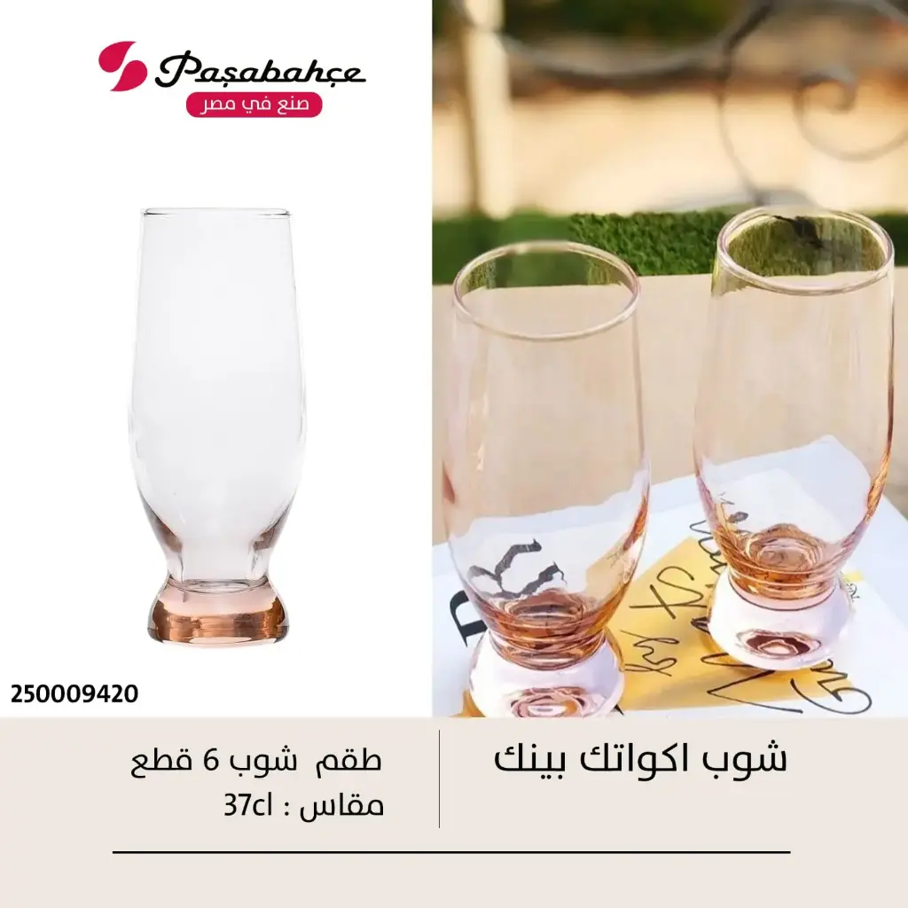 شوب اكواتيك الوان
