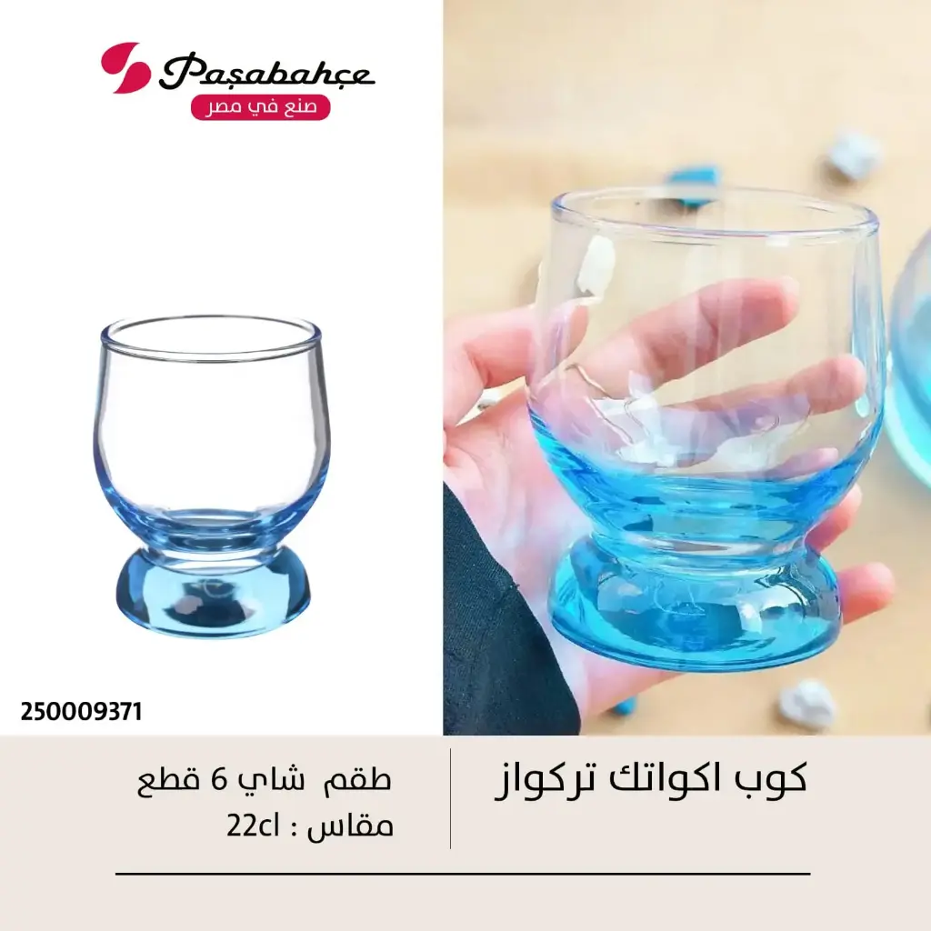 شاي اكواتك الوان