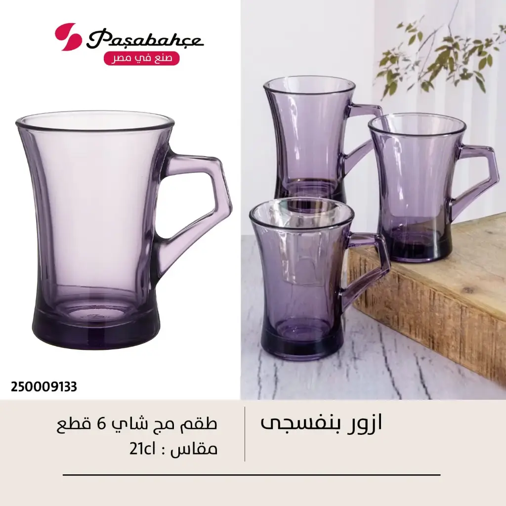 مج ازور الوان كبير