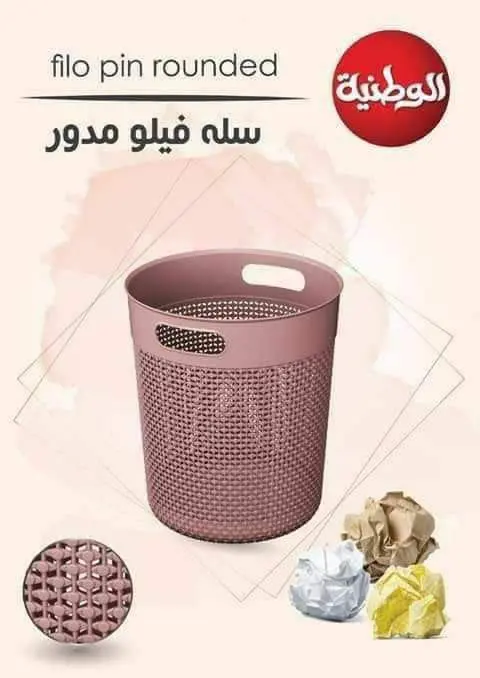 سله فيلو مدوره