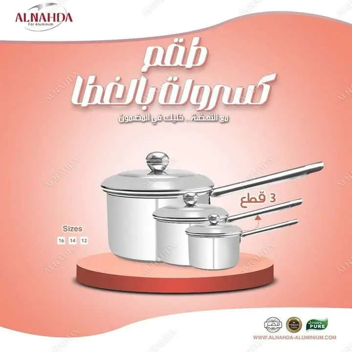 3-piece casserole set with lid S655WA