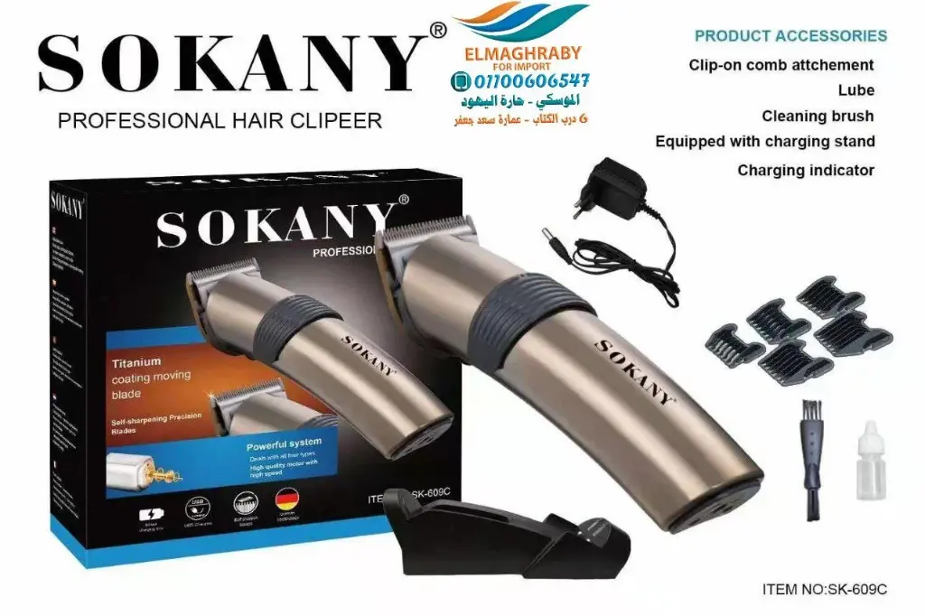 ماكينه سوكانى 609C