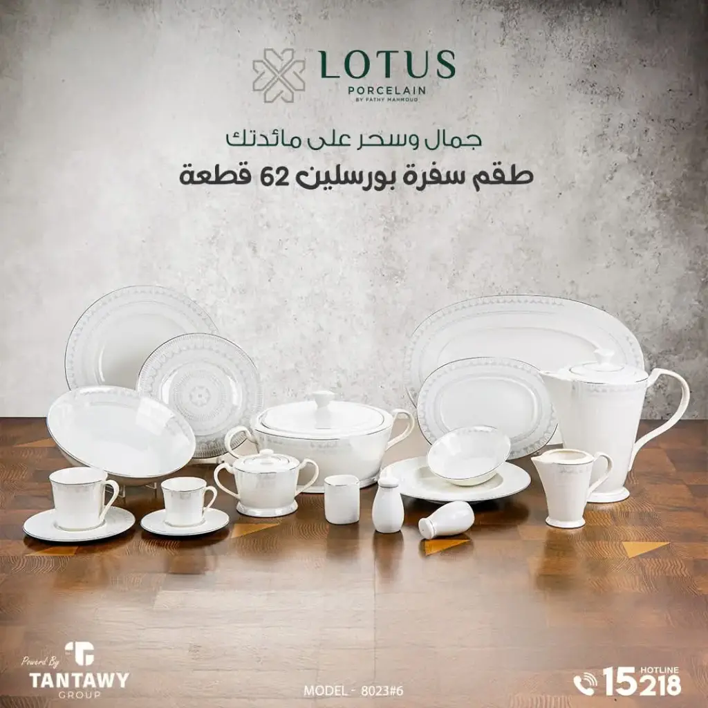 62-piece travel set 8023 #6