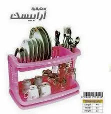 مطبقيه ارابيسك