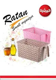 منظم راتان صغير