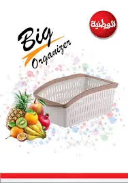 منظم 2لون كبير