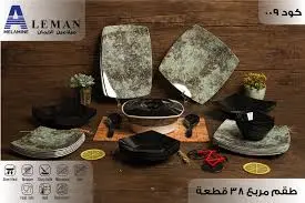 طقم ميلامين مربع لوكس 38ق 3250