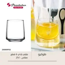 طقم شاى طوكيو تركى 6ق