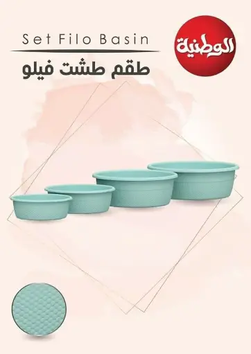 [18619_223518619010] طشت فيلو مقاس 3