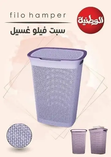 [18654_223518654010] سبت فيلو بالغطاء