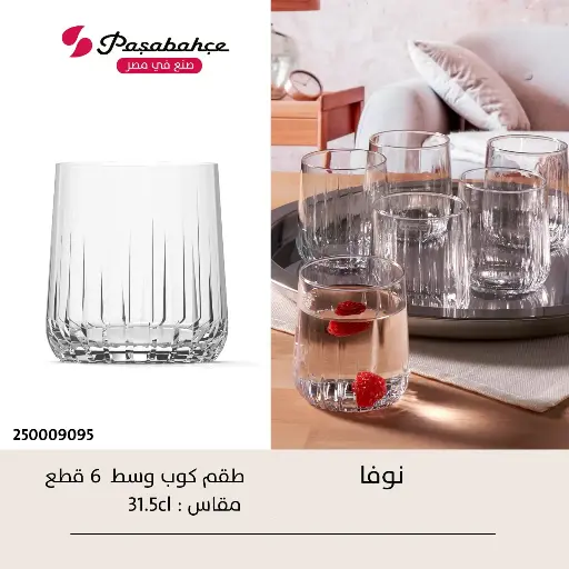 [20168_223520168010] طقم شاى نوفا