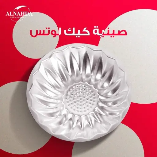 [20220_223520220010] Lotus cake tray