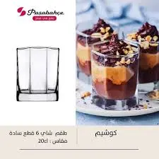 [20913_223520913010] شاى كوشيم تركى