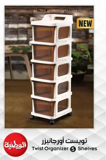 [22008] Twist Organizer 5 floor 730