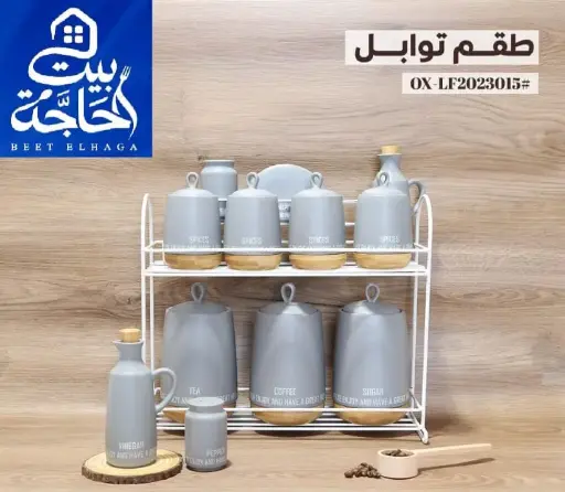 [22273] توابل 12ق رمادى ع استاند 3015/2230