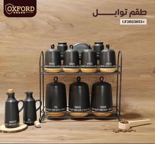 [22274] 12-piece black spice set on a stand