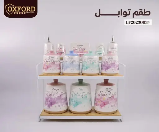 [22275] 12-piece spice set on a stand