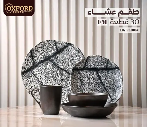 [22289] طقم عشا 30ق اورجنيك اسود 22180/3000