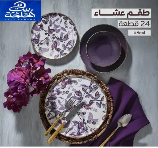 [22290] 24-piece Turkish dinner set, shiny, 643