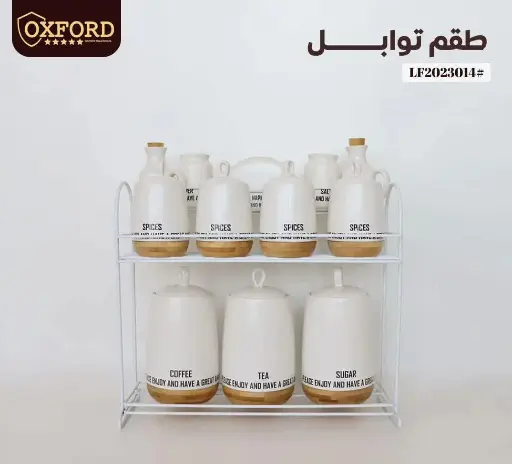 [22296] 12-piece white spice set on a stand