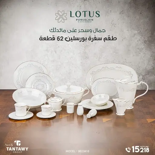 [222130] 62-piece travel set 8023 #10